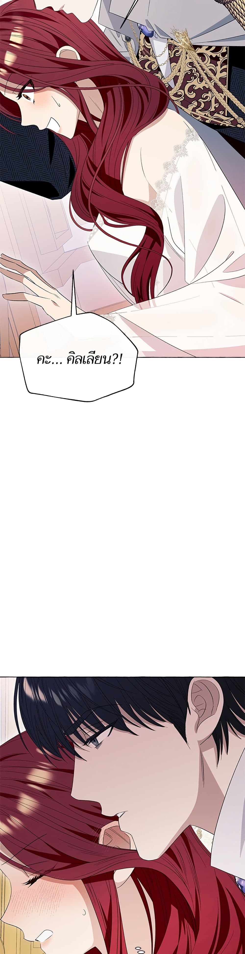I Thought It Was a Common Isekai Story page 29