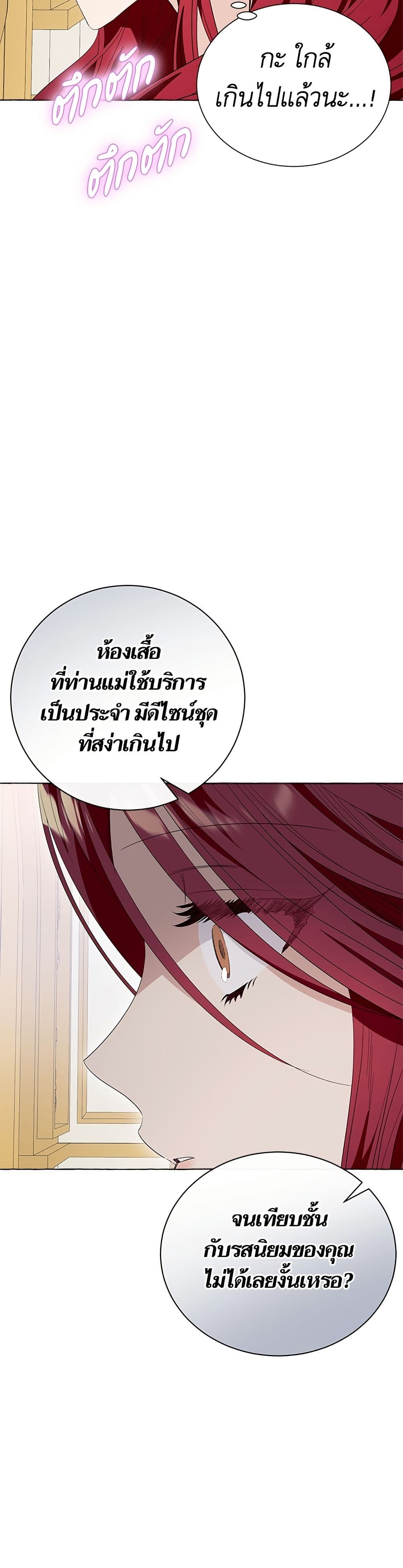 I Thought It Was a Common Isekai Story page 30