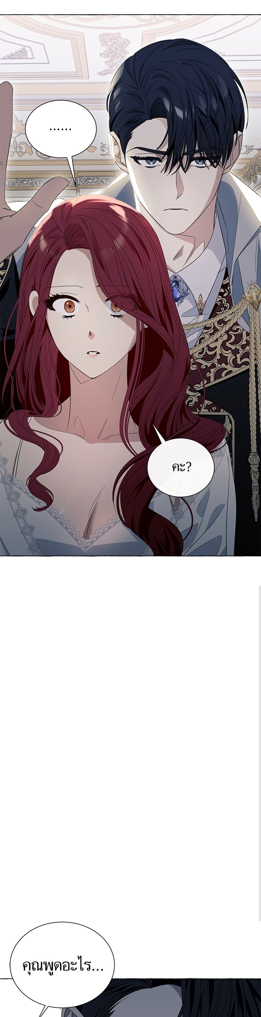 I Thought It Was a Common Isekai Story page 31