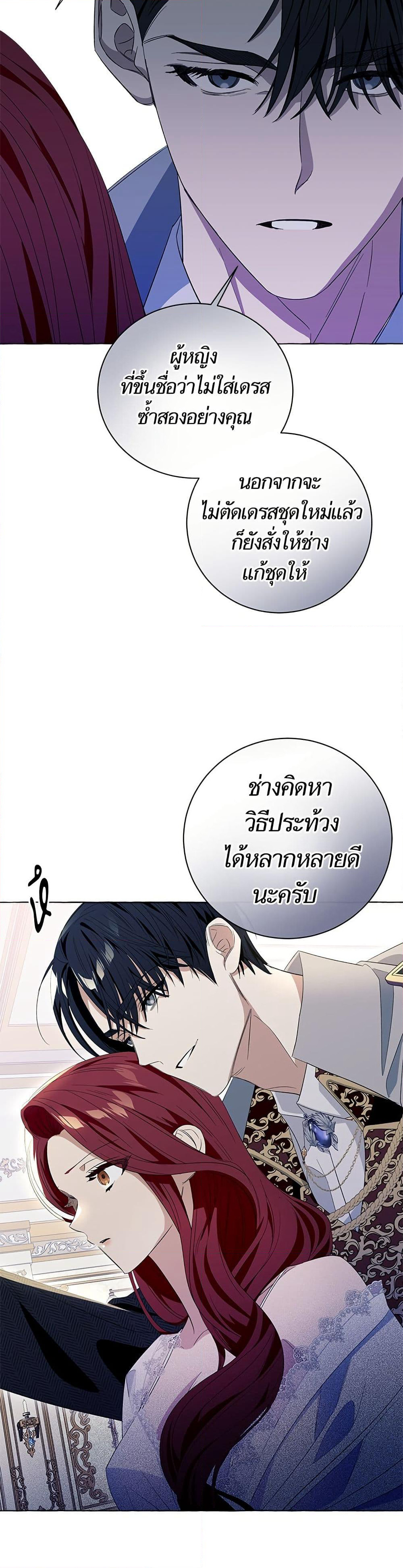 I Thought It Was a Common Isekai Story page 32