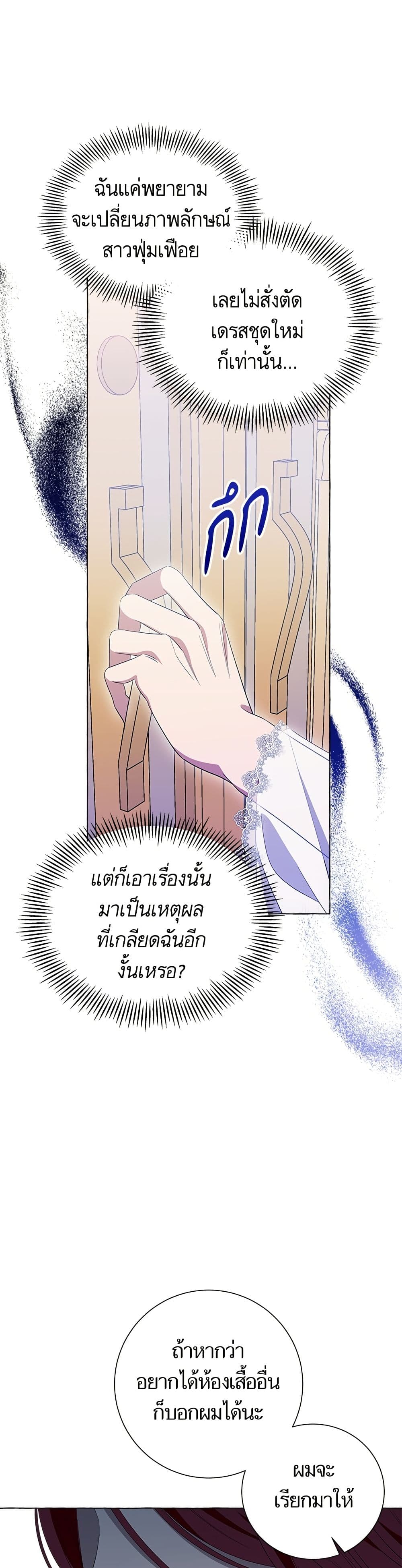 I Thought It Was a Common Isekai Story page 33