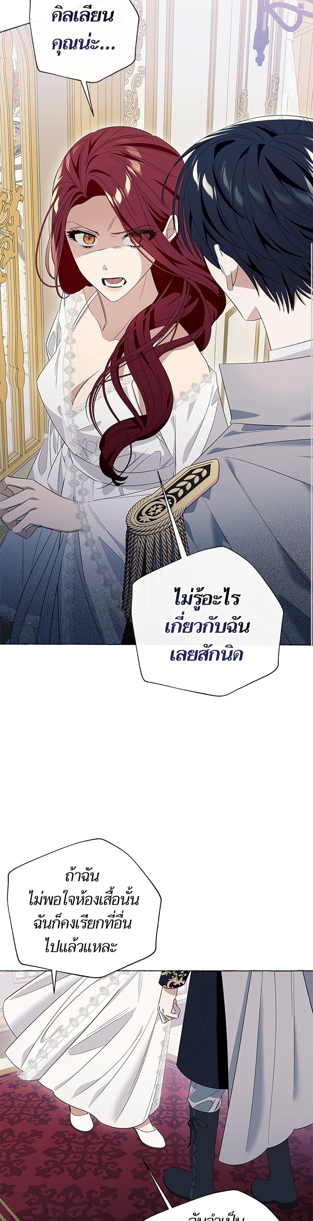 I Thought It Was a Common Isekai Story page 35