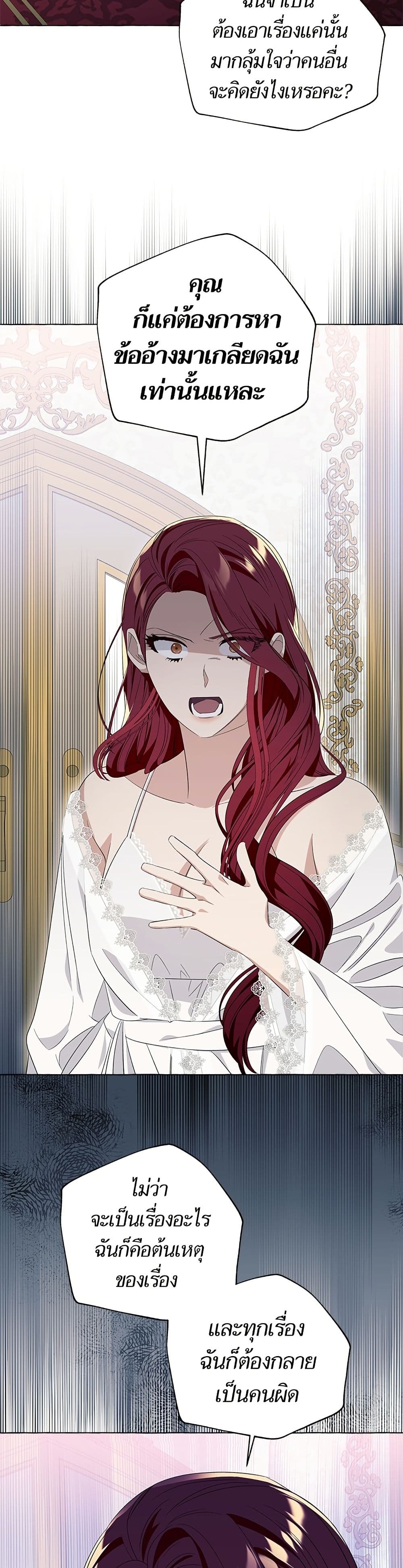 I Thought It Was a Common Isekai Story page 36
