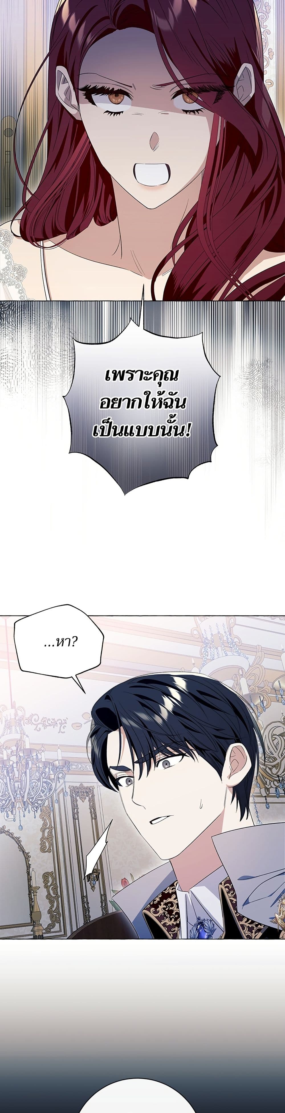 I Thought It Was a Common Isekai Story page 37