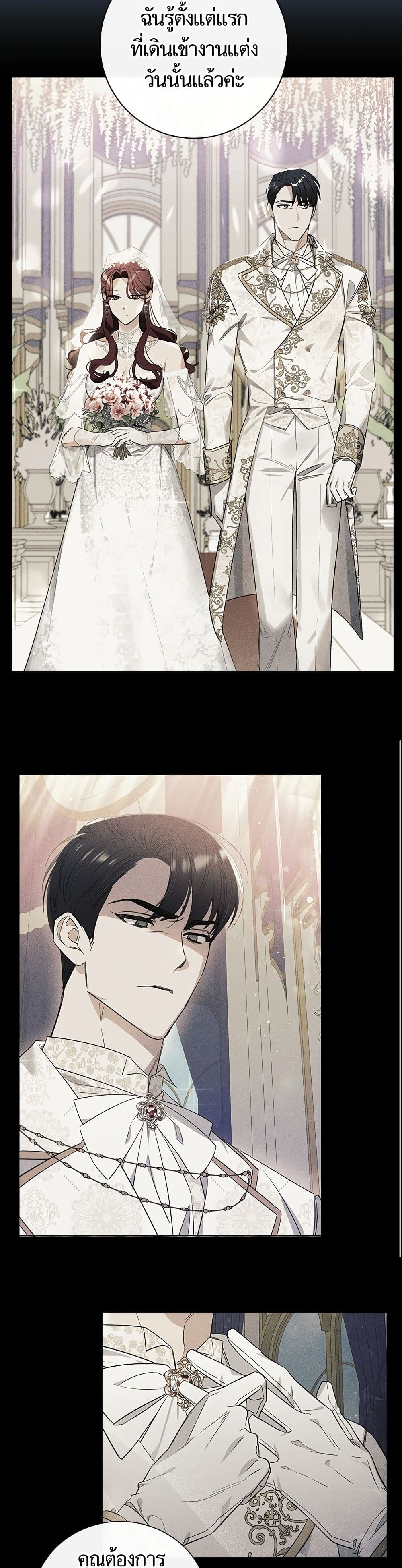 I Thought It Was a Common Isekai Story page 38