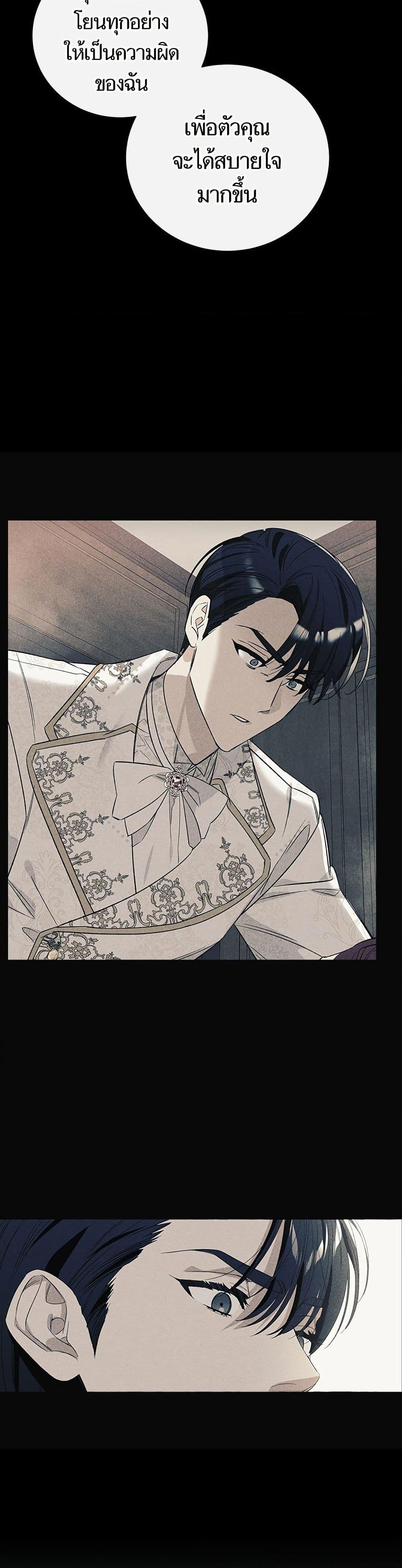 I Thought It Was a Common Isekai Story page 39