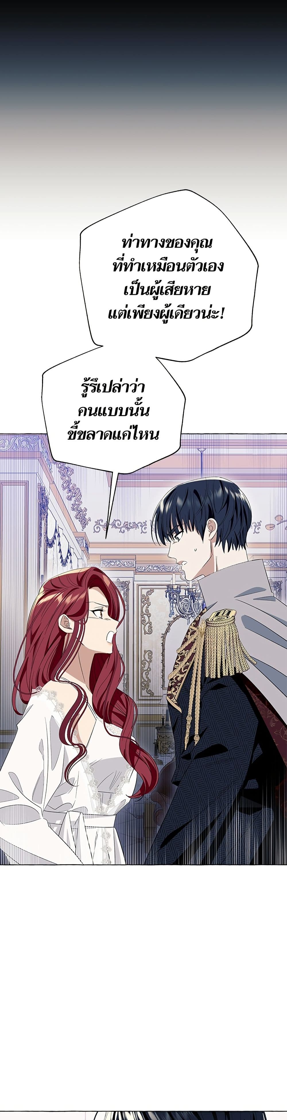 I Thought It Was a Common Isekai Story page 40