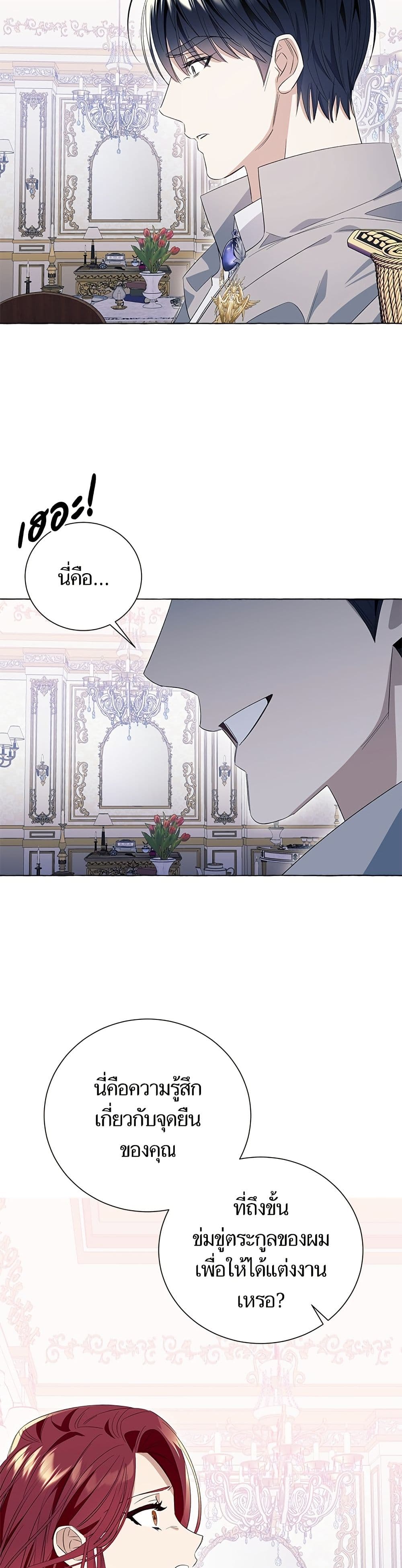 I Thought It Was a Common Isekai Story page 41