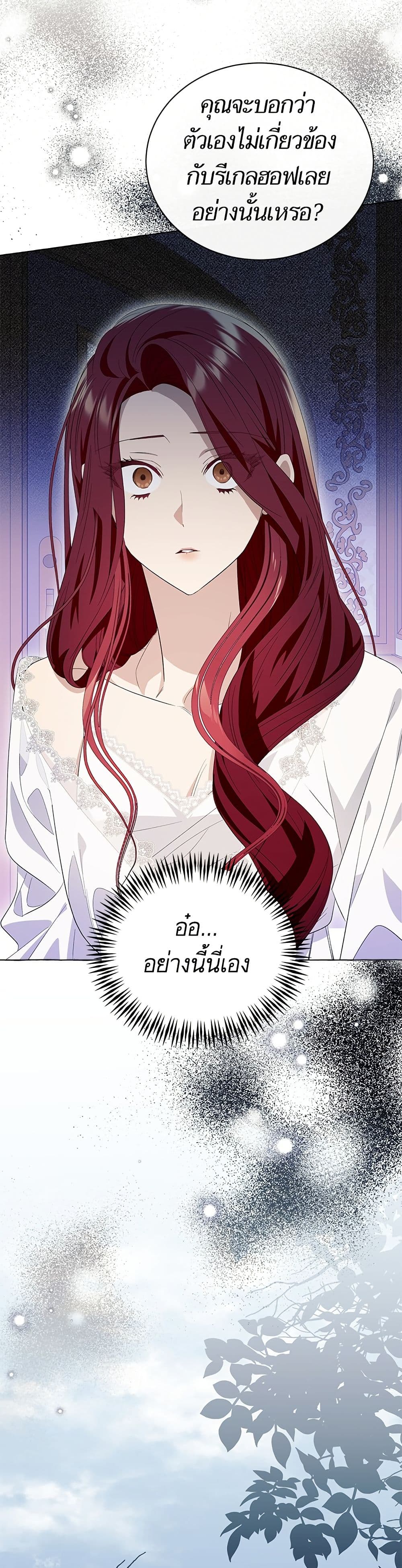 I Thought It Was a Common Isekai Story page 43