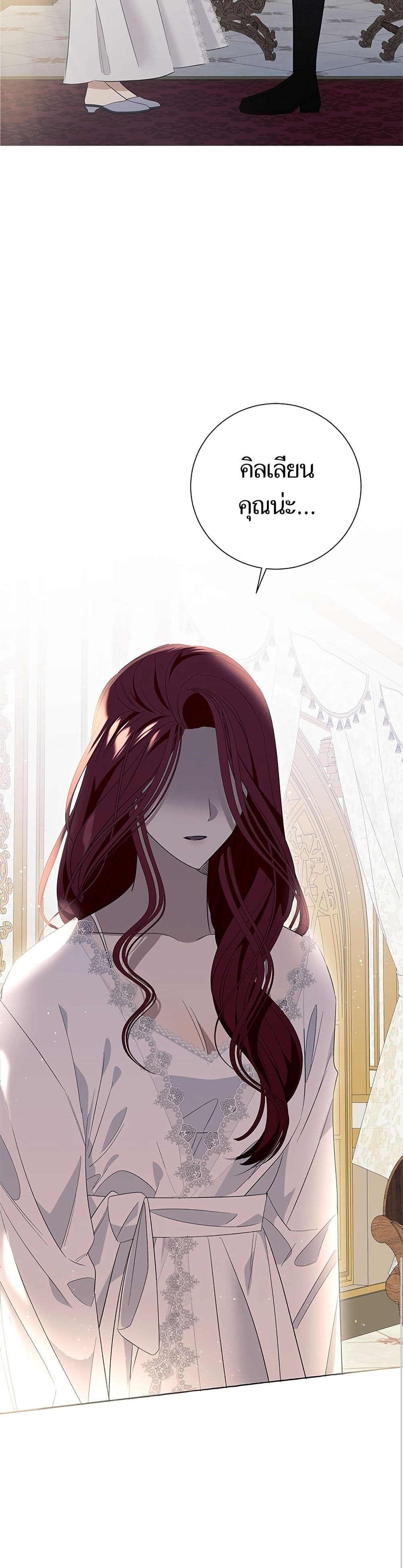 I Thought It Was a Common Isekai Story page 45