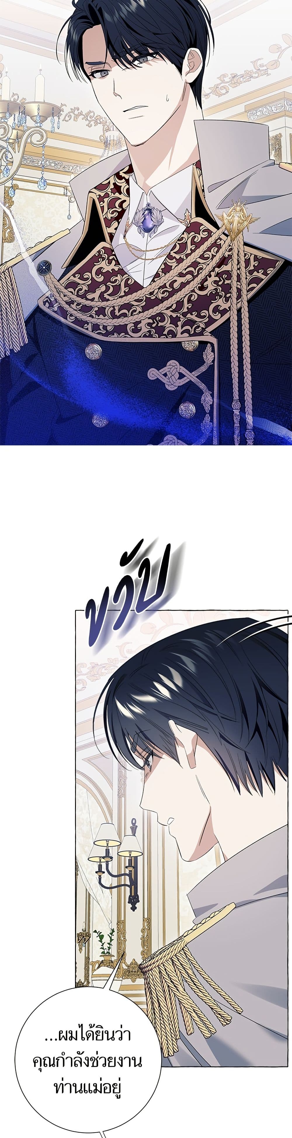 I Thought It Was a Common Isekai Story page 48