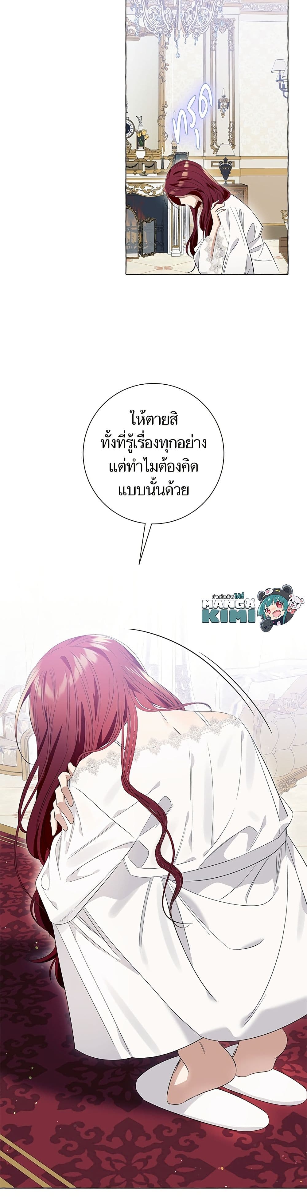 I Thought It Was a Common Isekai Story page 50