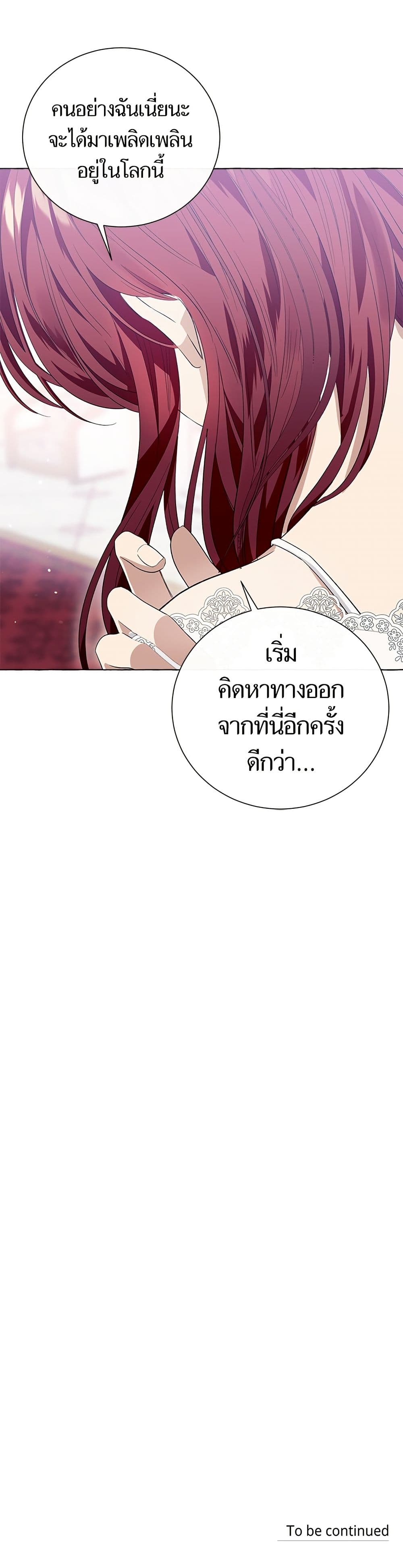 I Thought It Was a Common Isekai Story page 51