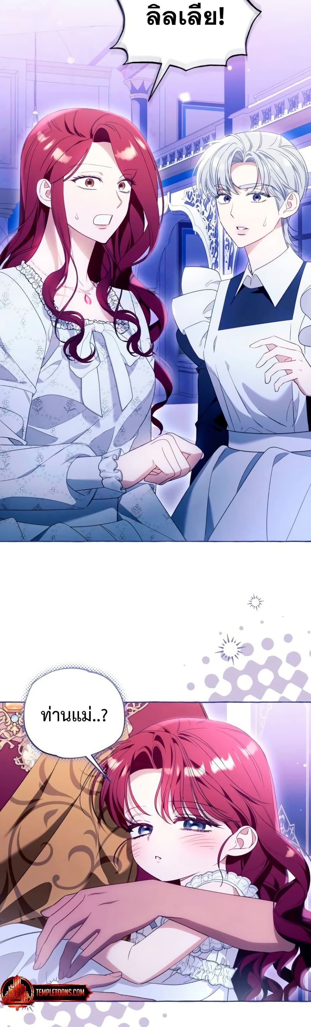 I Thought It Was a Common Isekai Story page 3