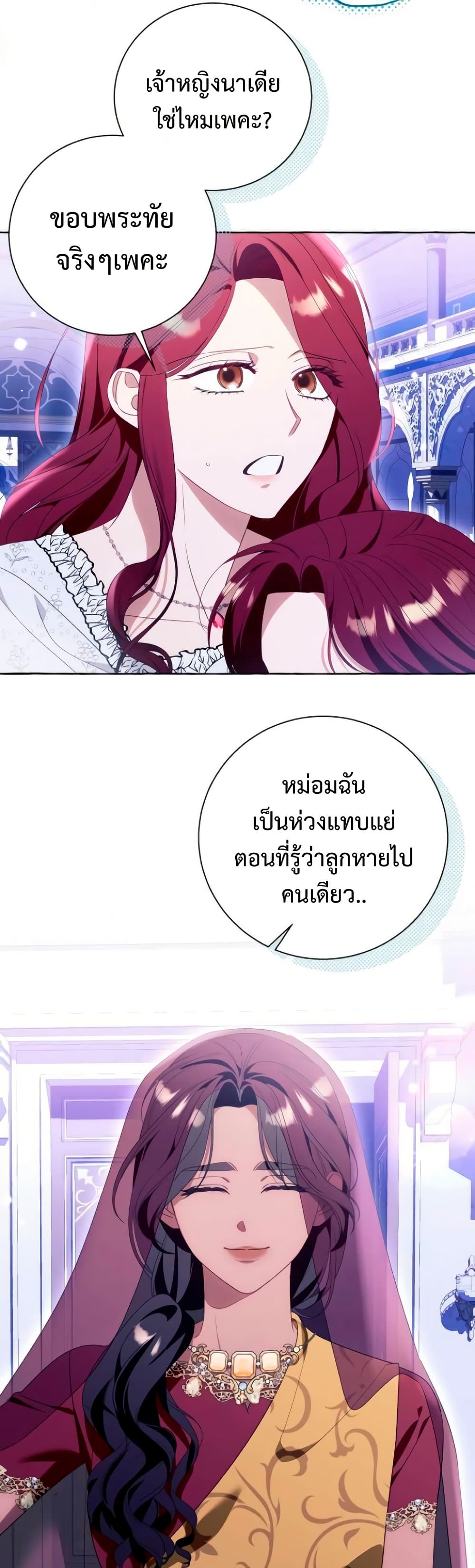 I Thought It Was a Common Isekai Story page 6