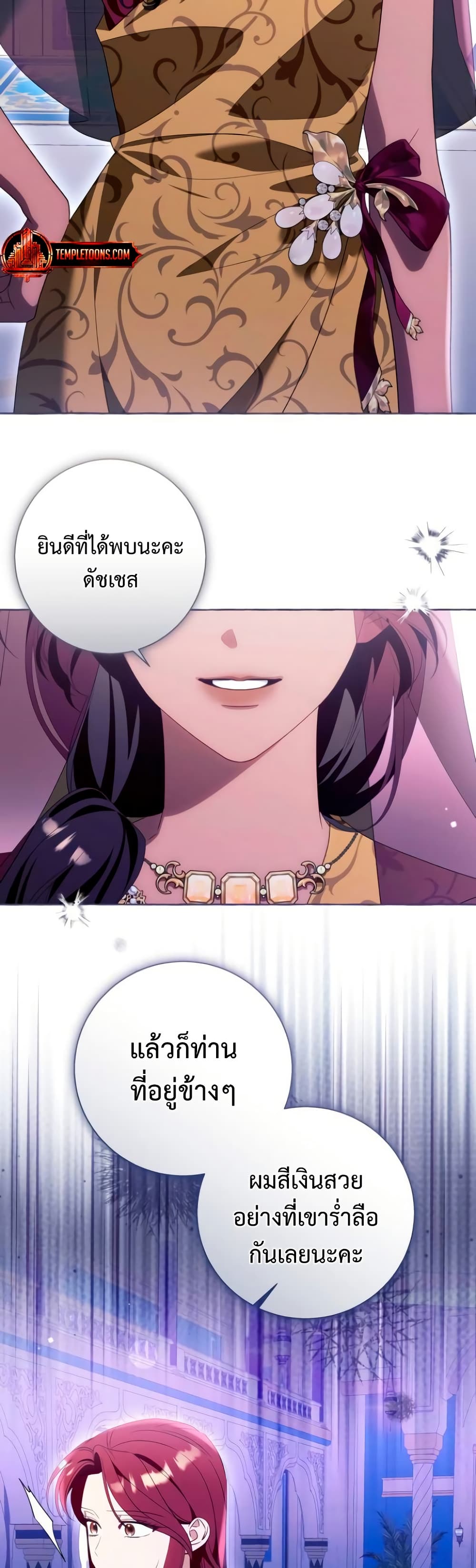 I Thought It Was a Common Isekai Story page 7