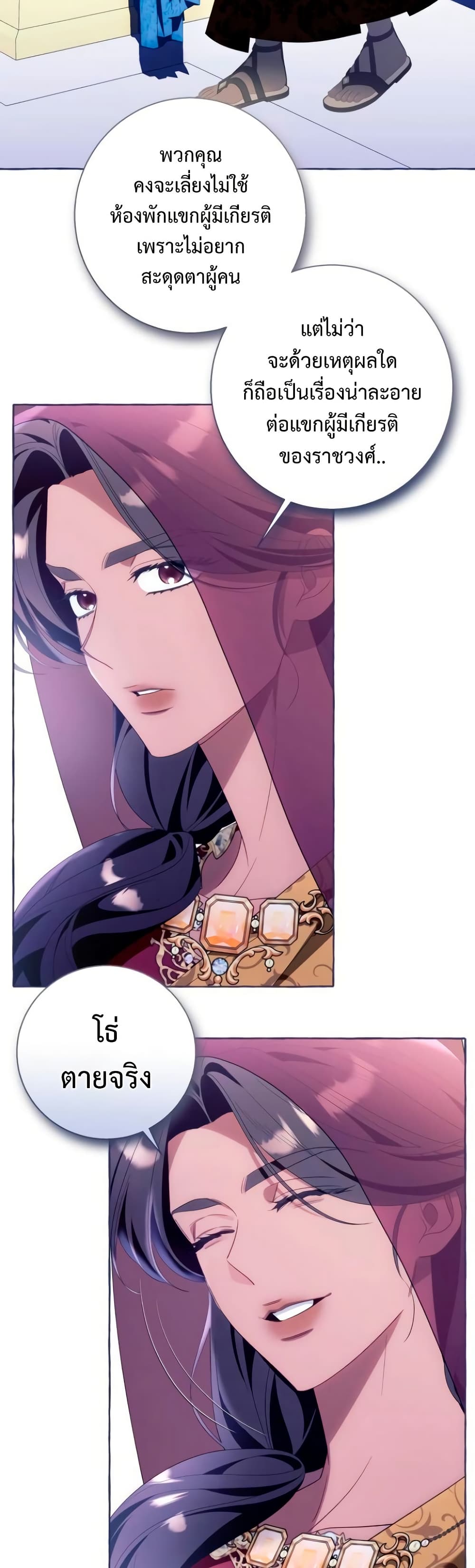 I Thought It Was a Common Isekai Story page 11