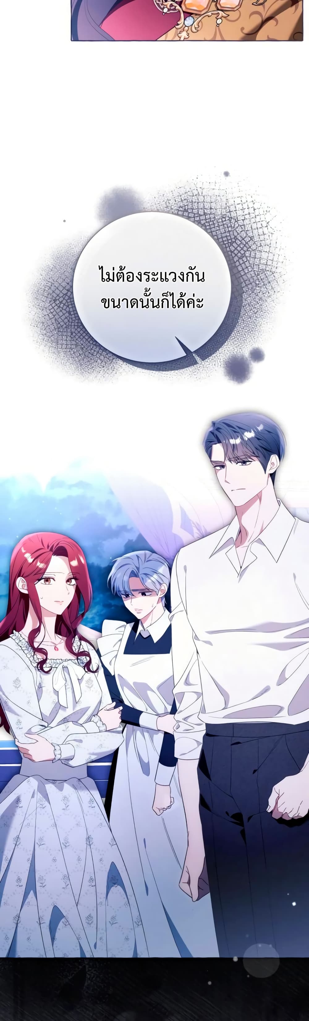 I Thought It Was a Common Isekai Story page 12