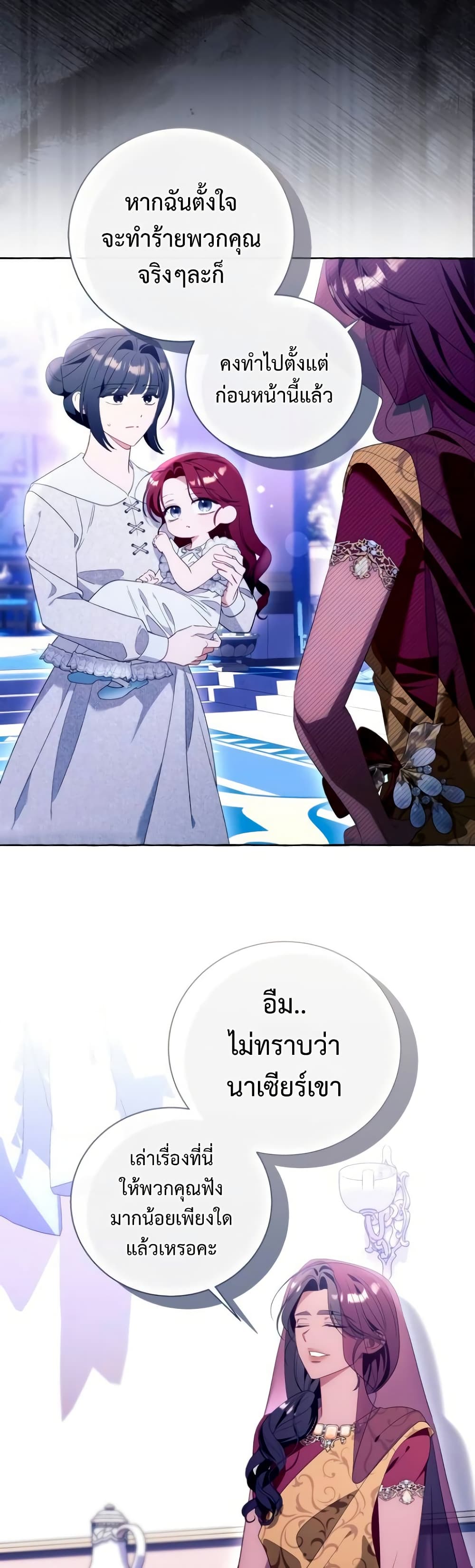 I Thought It Was a Common Isekai Story page 13