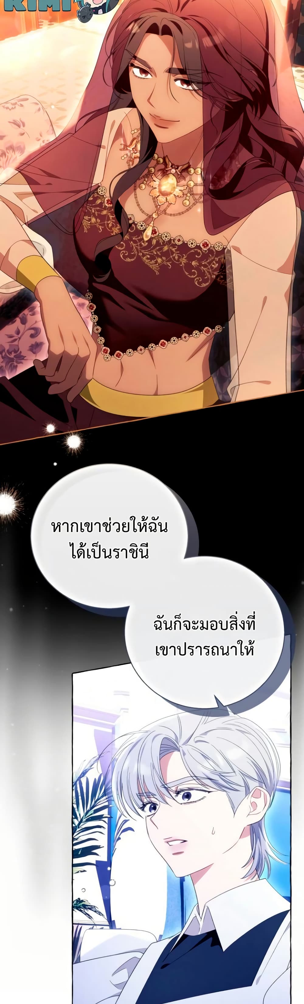 I Thought It Was a Common Isekai Story page 21