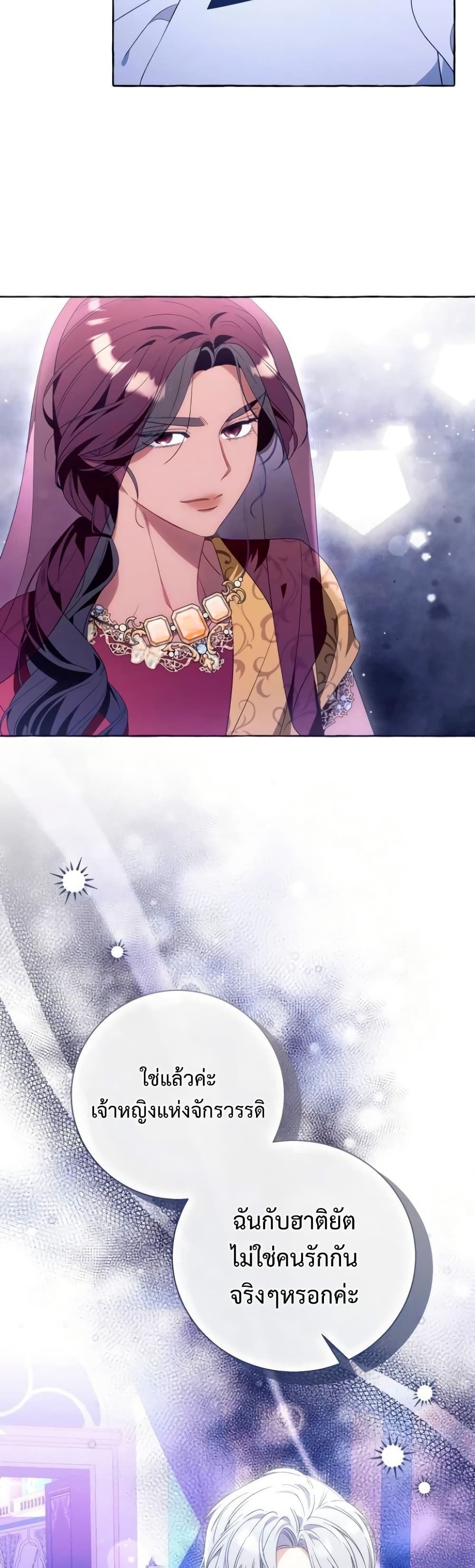 I Thought It Was a Common Isekai Story page 22