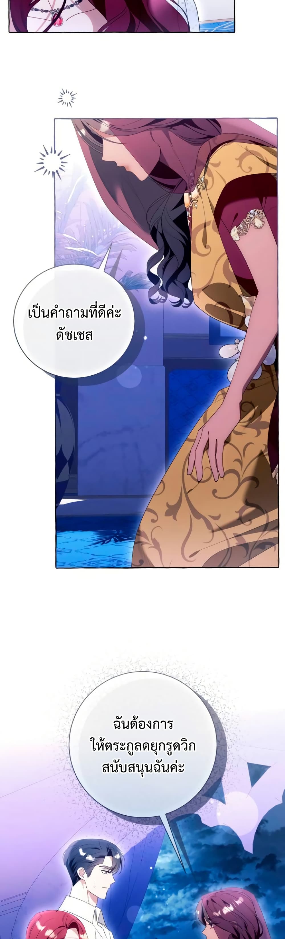 I Thought It Was a Common Isekai Story page 25