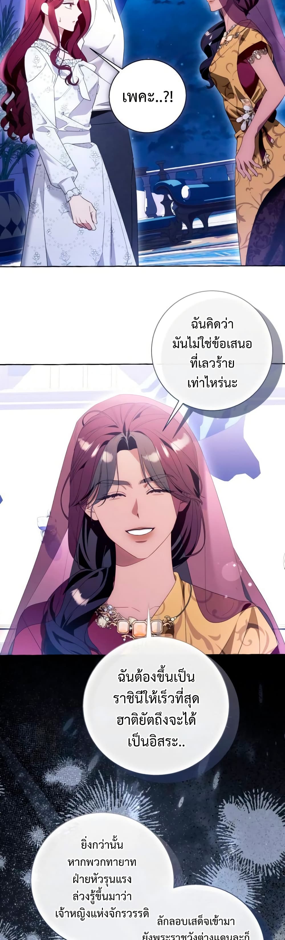 I Thought It Was a Common Isekai Story page 26
