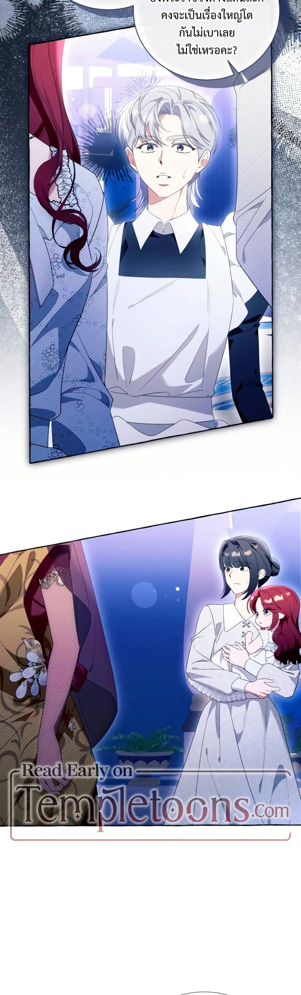 I Thought It Was a Common Isekai Story page 27