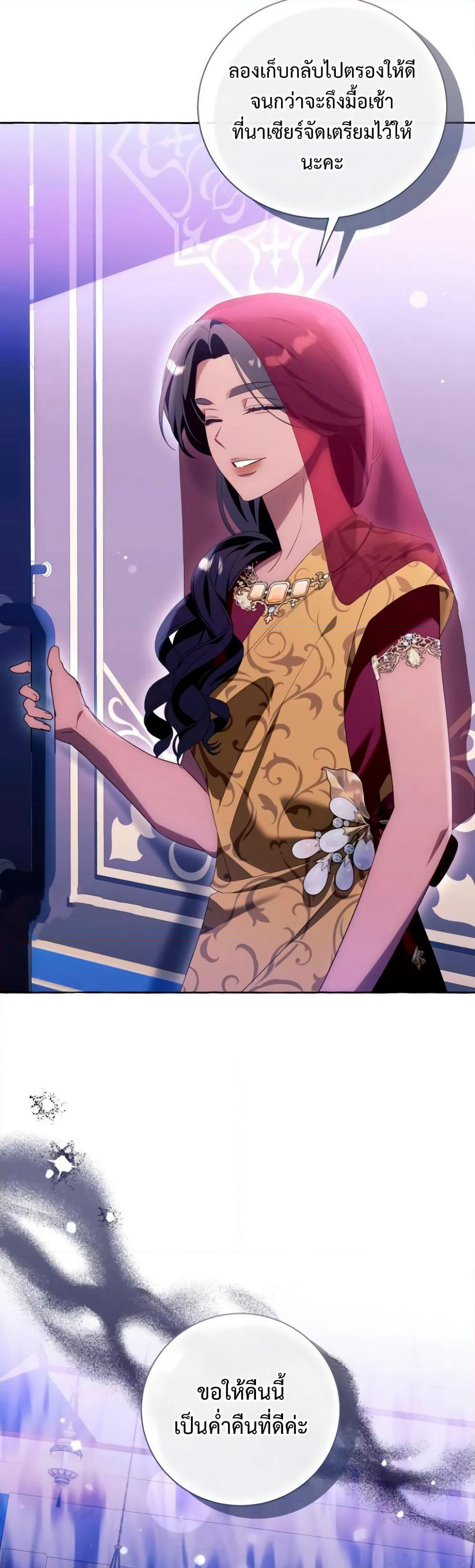 I Thought It Was a Common Isekai Story page 28