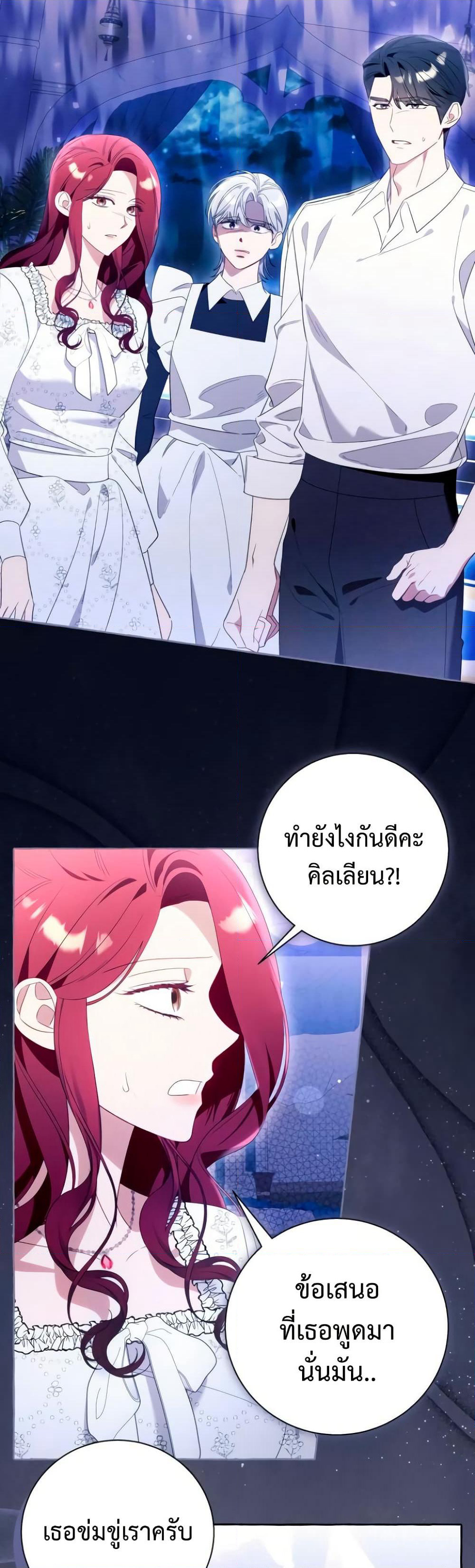 I Thought It Was a Common Isekai Story page 29