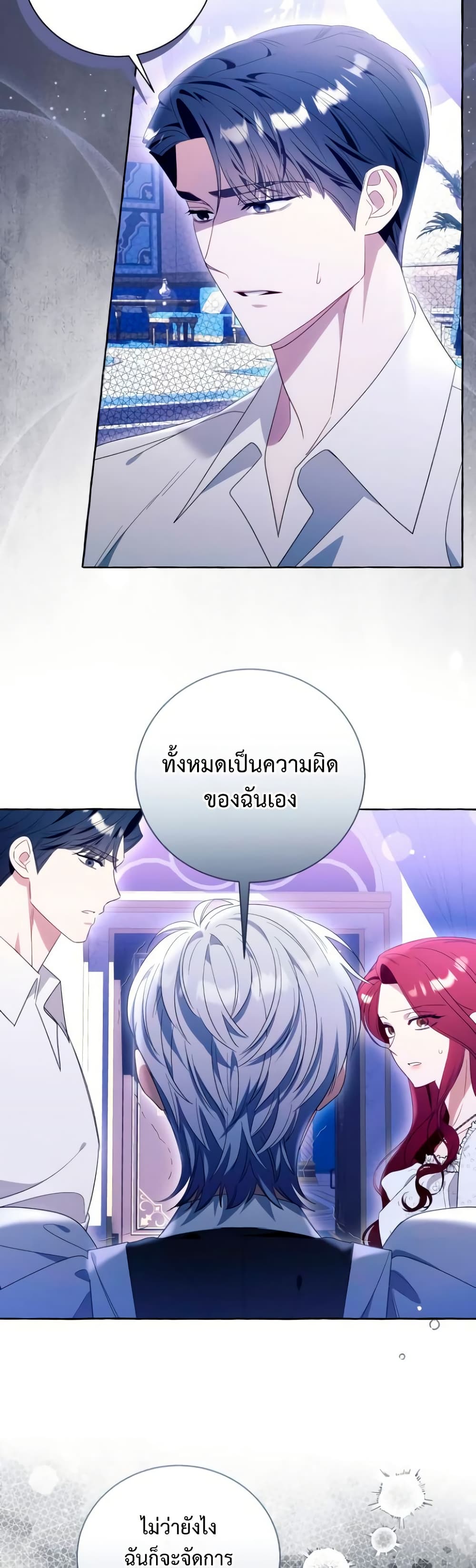 I Thought It Was a Common Isekai Story page 30