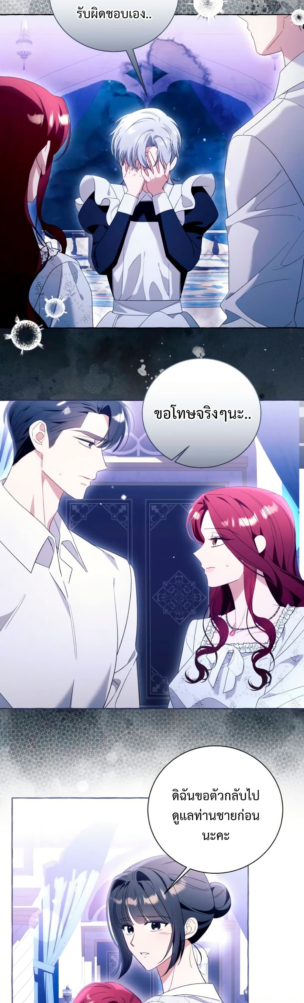 I Thought It Was a Common Isekai Story page 31