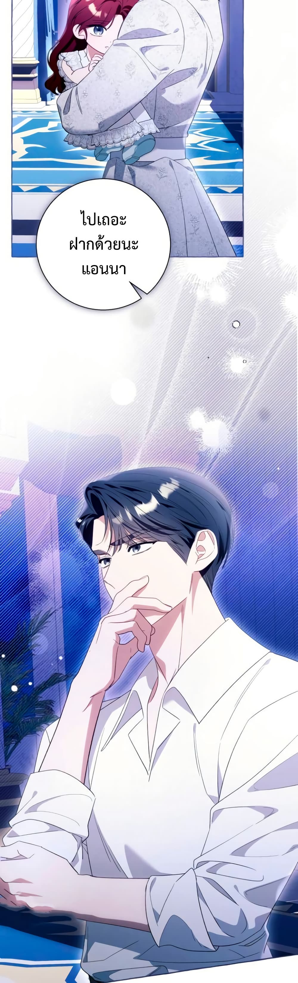 I Thought It Was a Common Isekai Story page 32