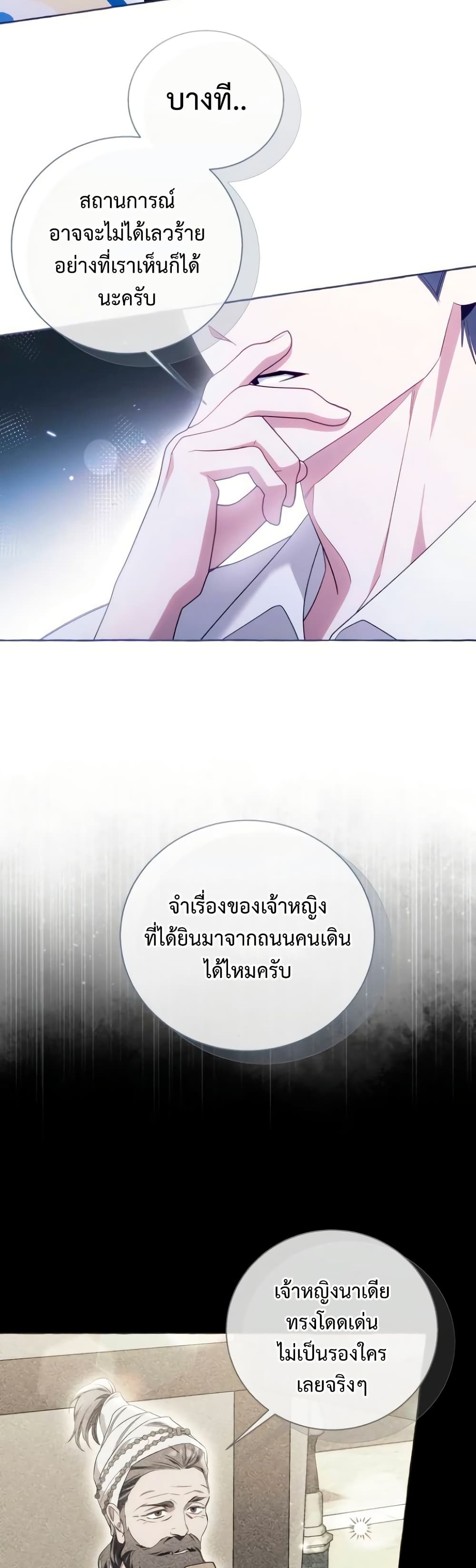 I Thought It Was a Common Isekai Story page 33
