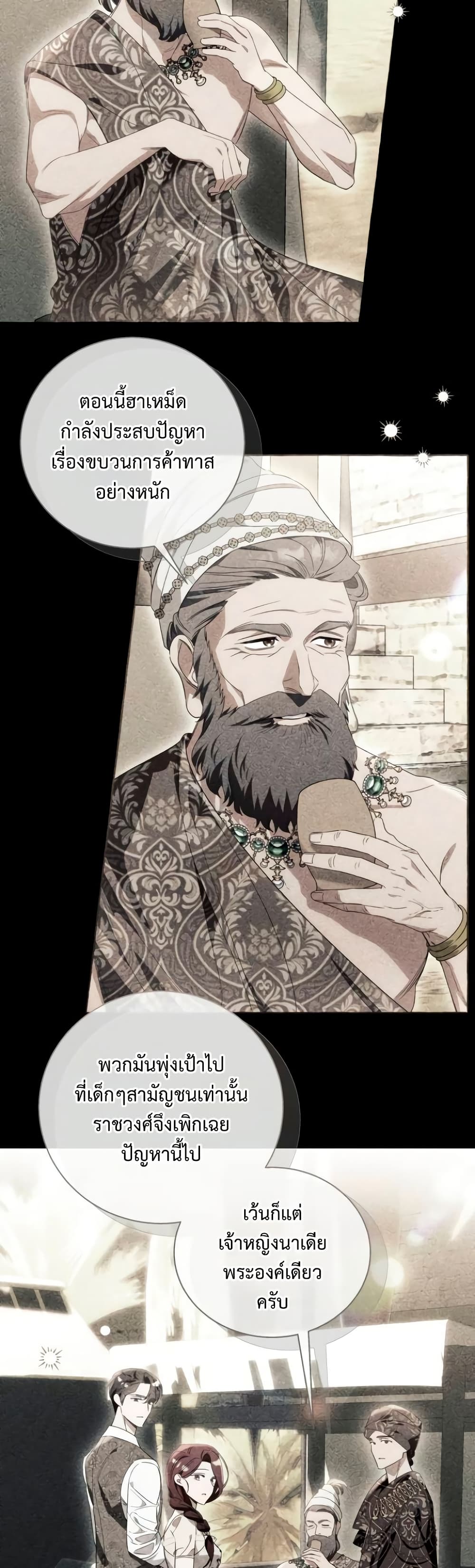 I Thought It Was a Common Isekai Story page 34
