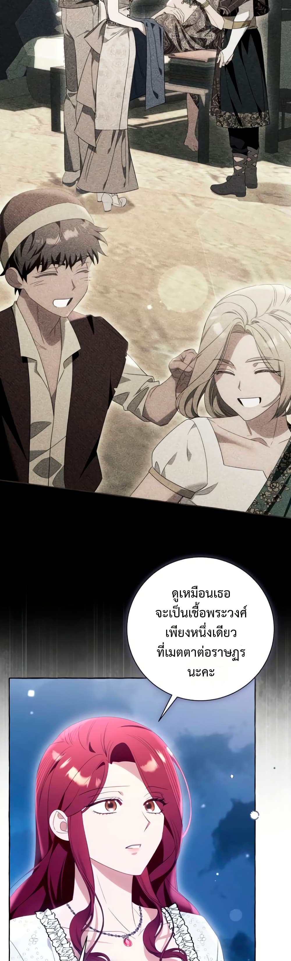 I Thought It Was a Common Isekai Story page 35