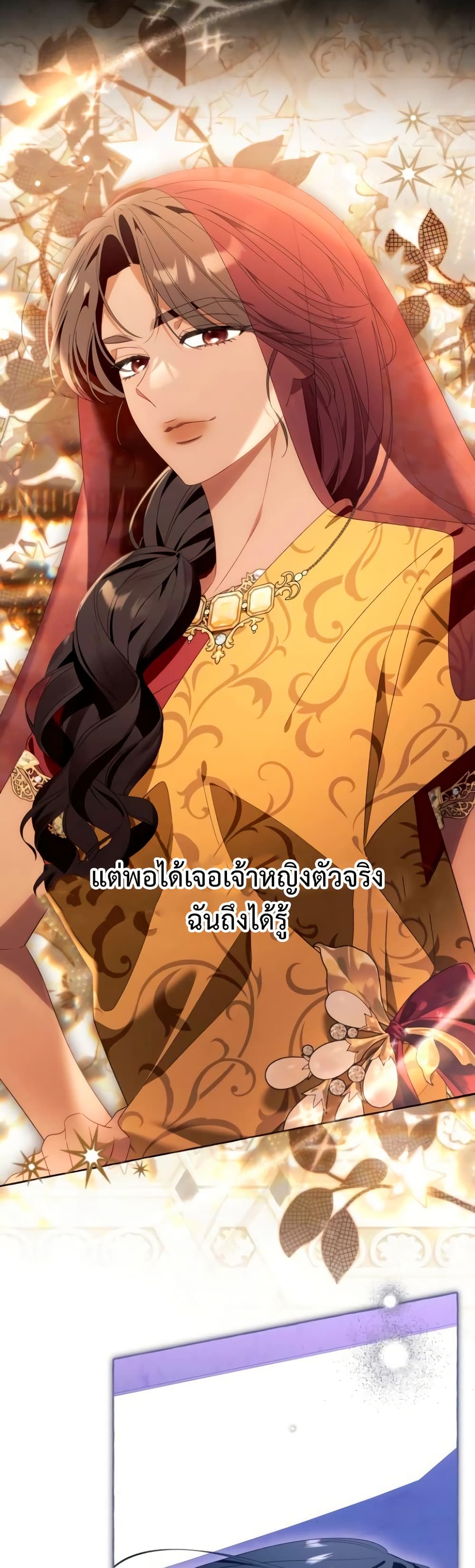 I Thought It Was a Common Isekai Story page 38