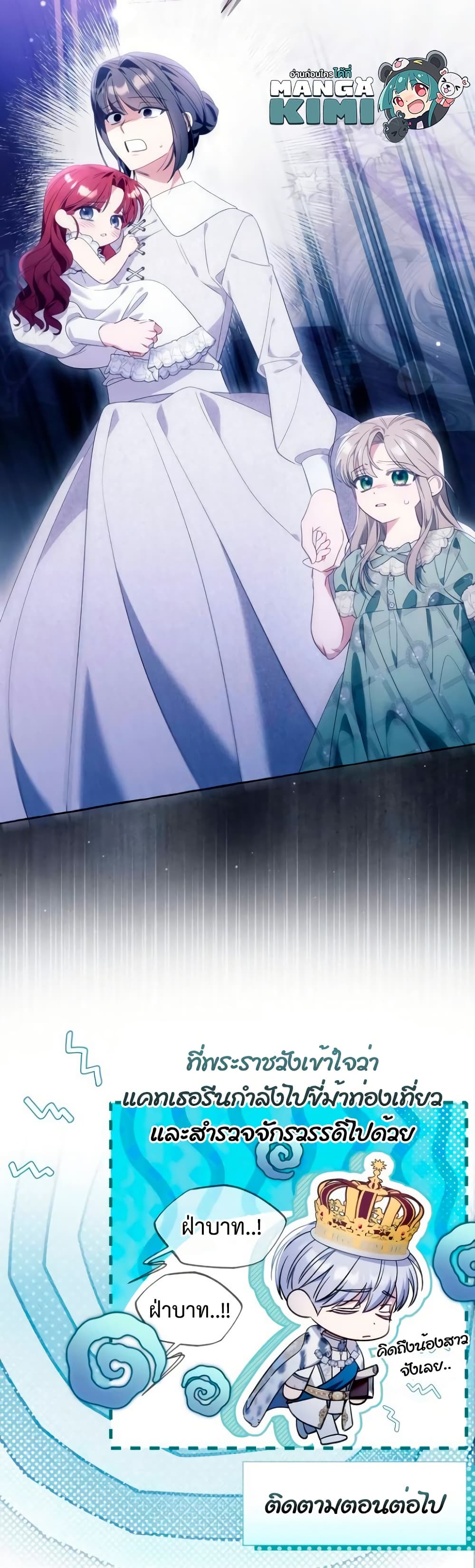 I Thought It Was a Common Isekai Story page 41
