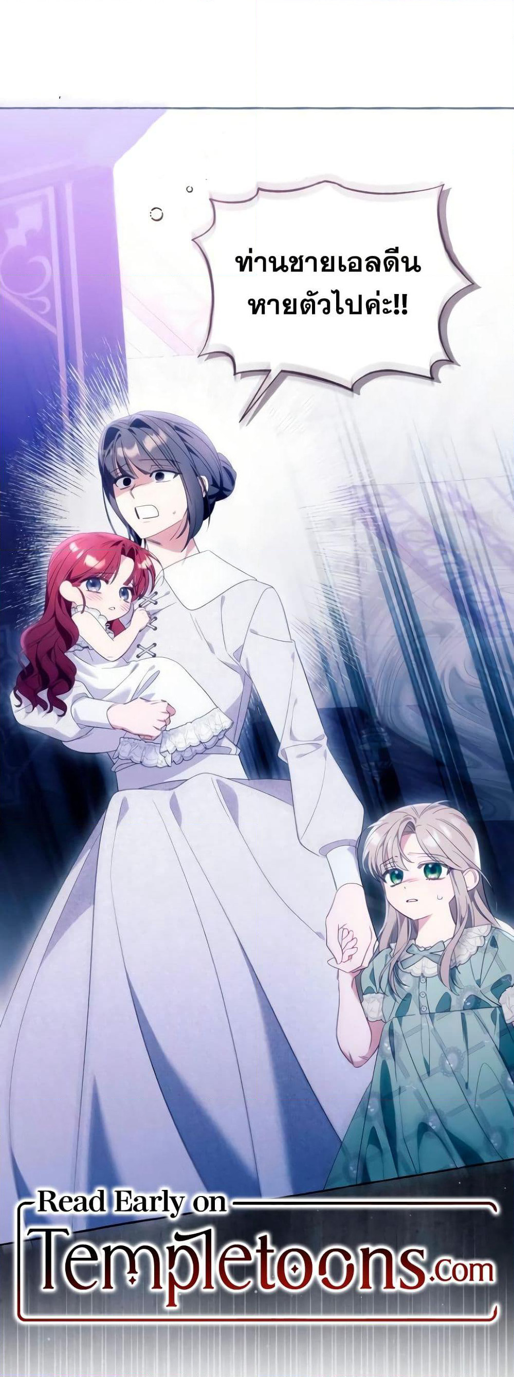 I Thought It Was a Common Isekai Story page 2