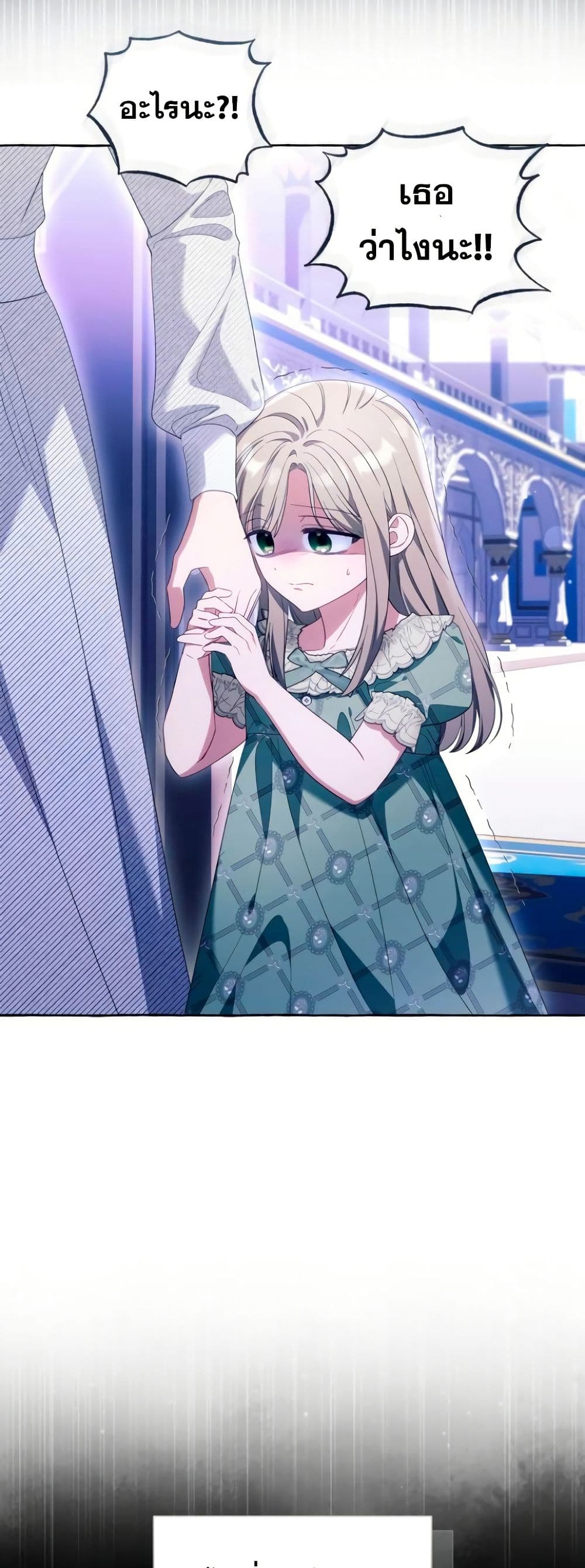 I Thought It Was a Common Isekai Story page 3