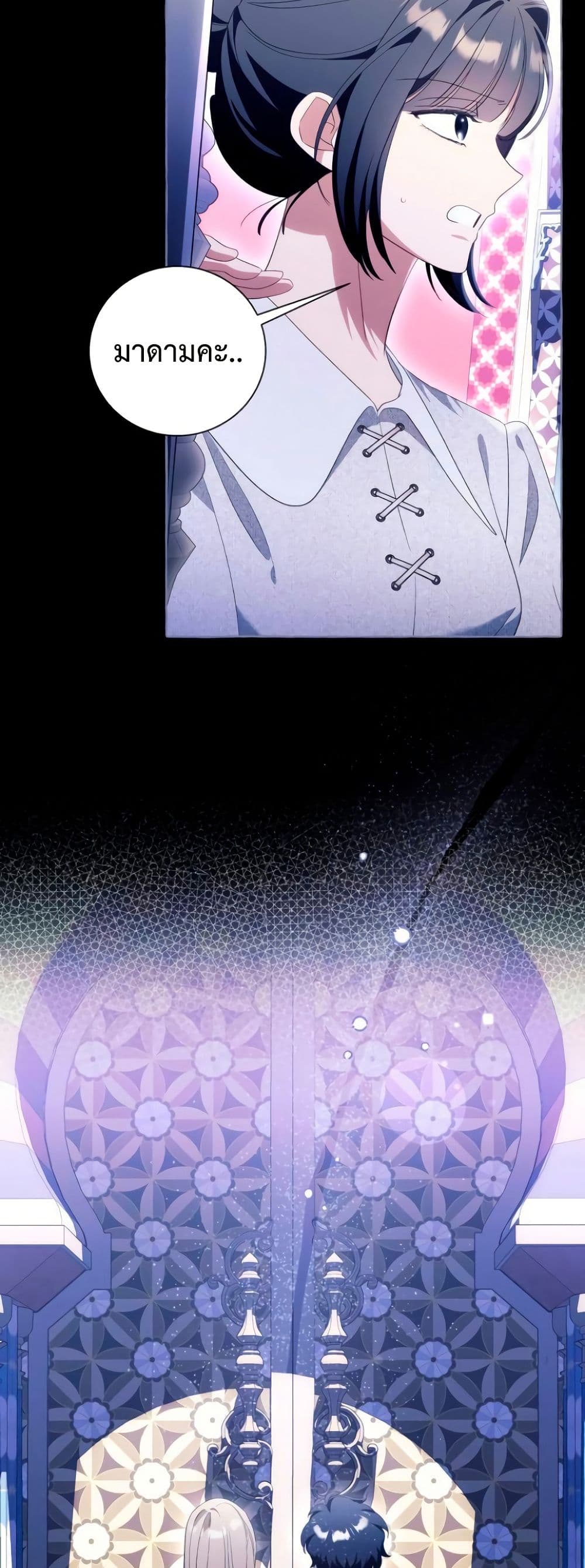 I Thought It Was a Common Isekai Story page 6
