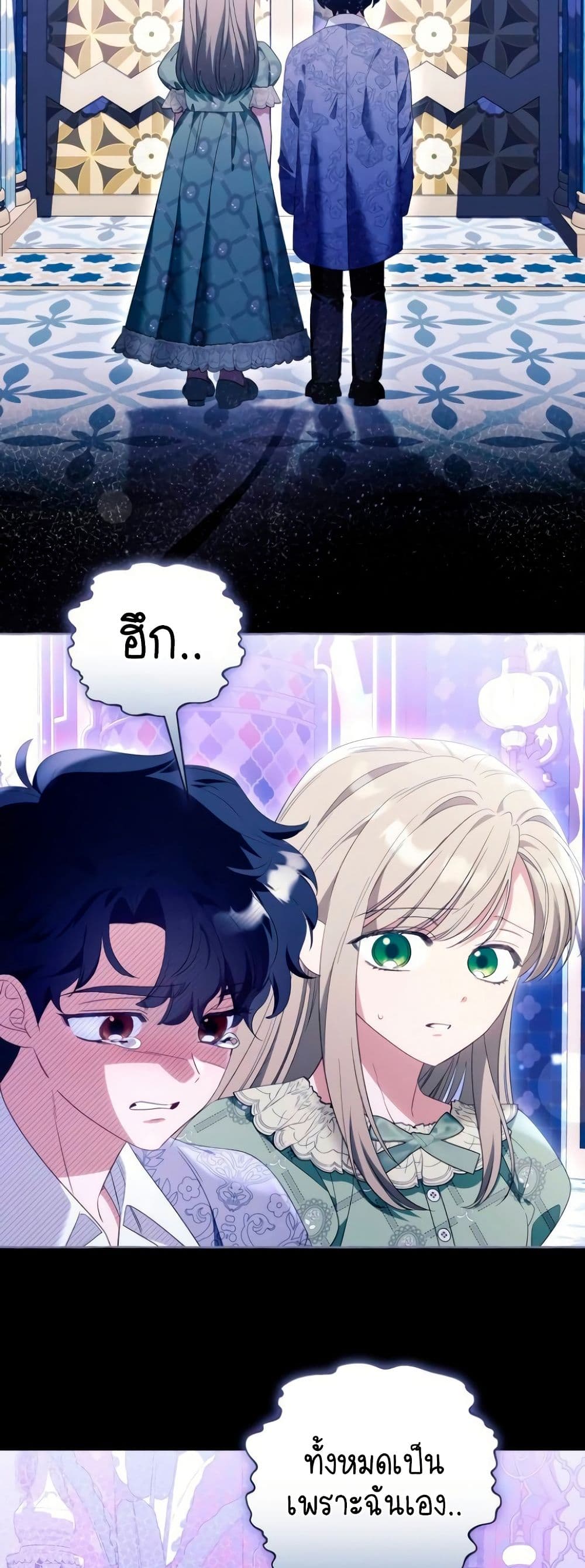 I Thought It Was a Common Isekai Story page 7