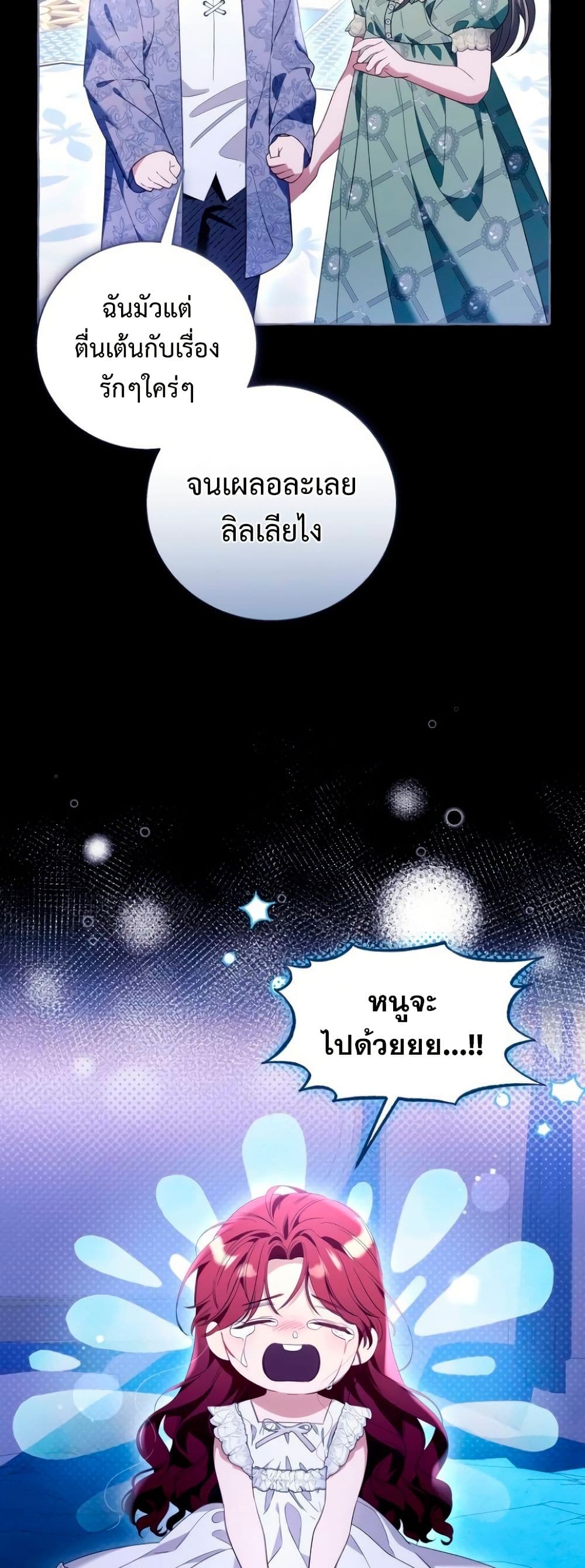 I Thought It Was a Common Isekai Story page 9