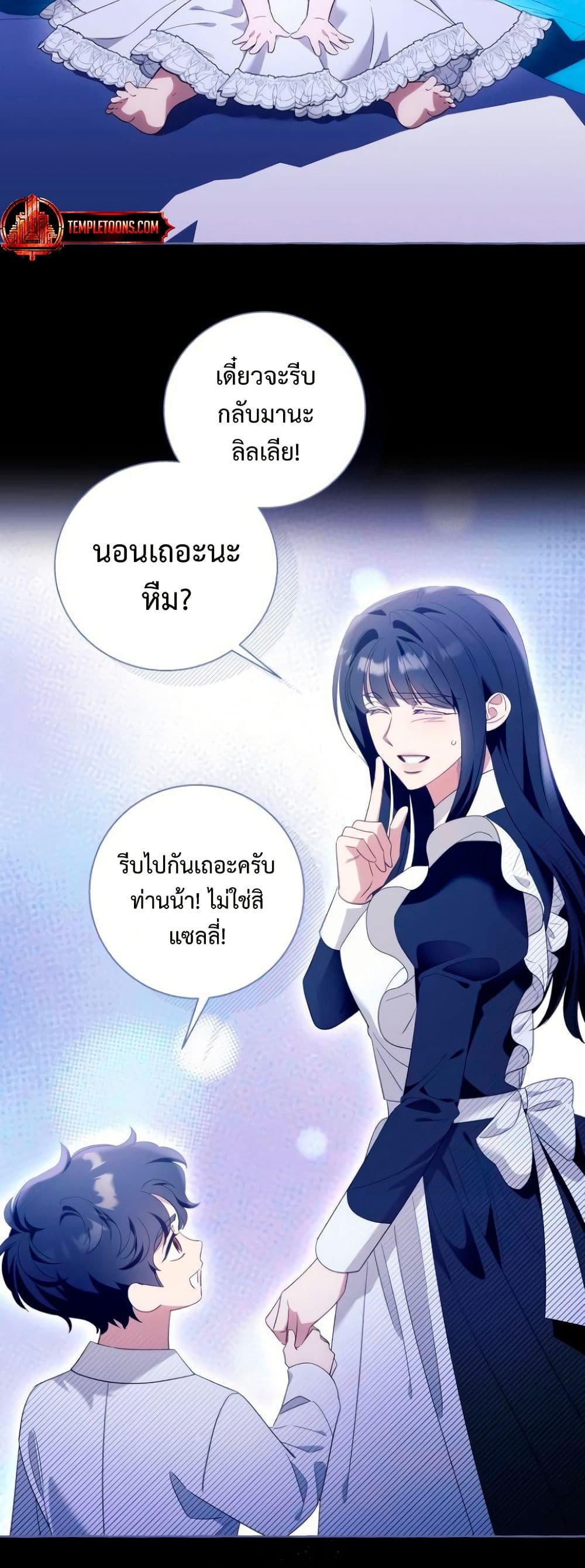 I Thought It Was a Common Isekai Story page 10