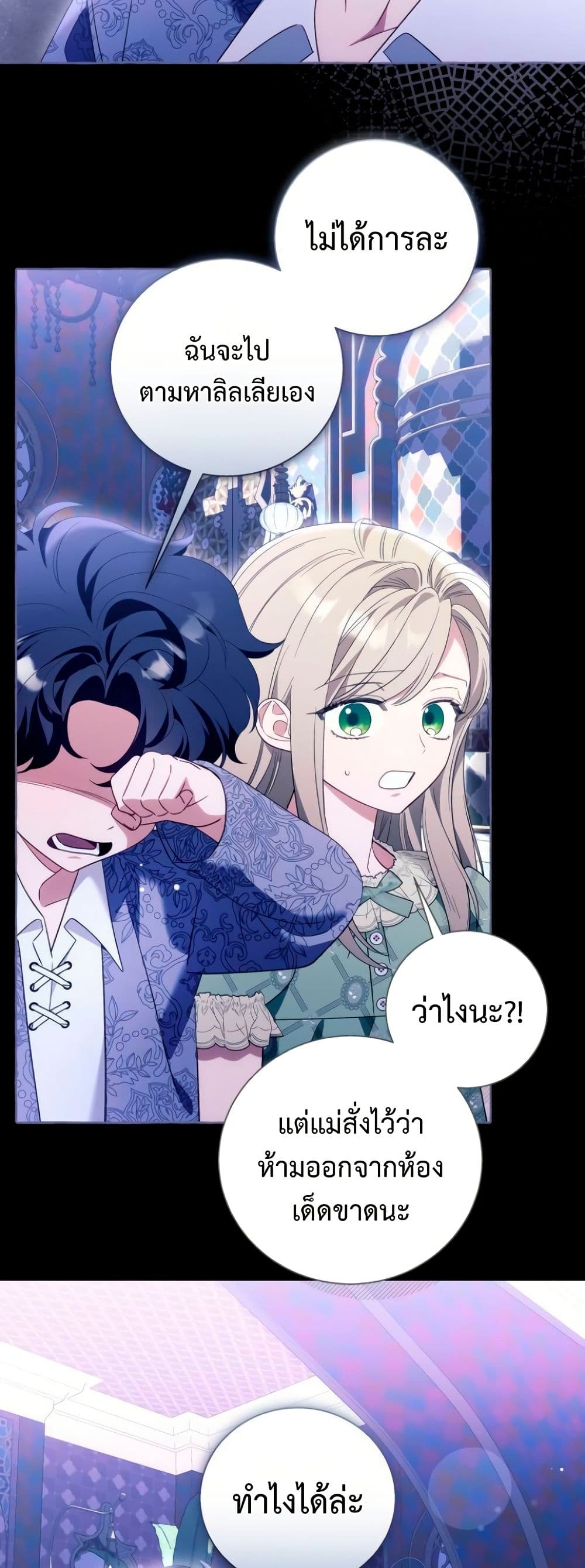 I Thought It Was a Common Isekai Story page 12