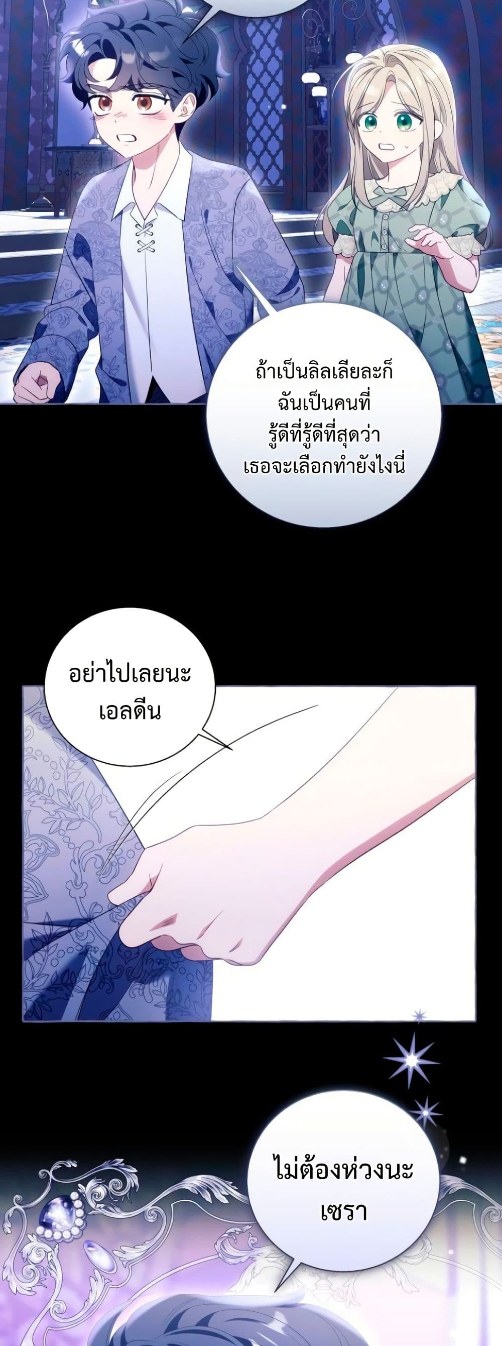 I Thought It Was a Common Isekai Story page 13