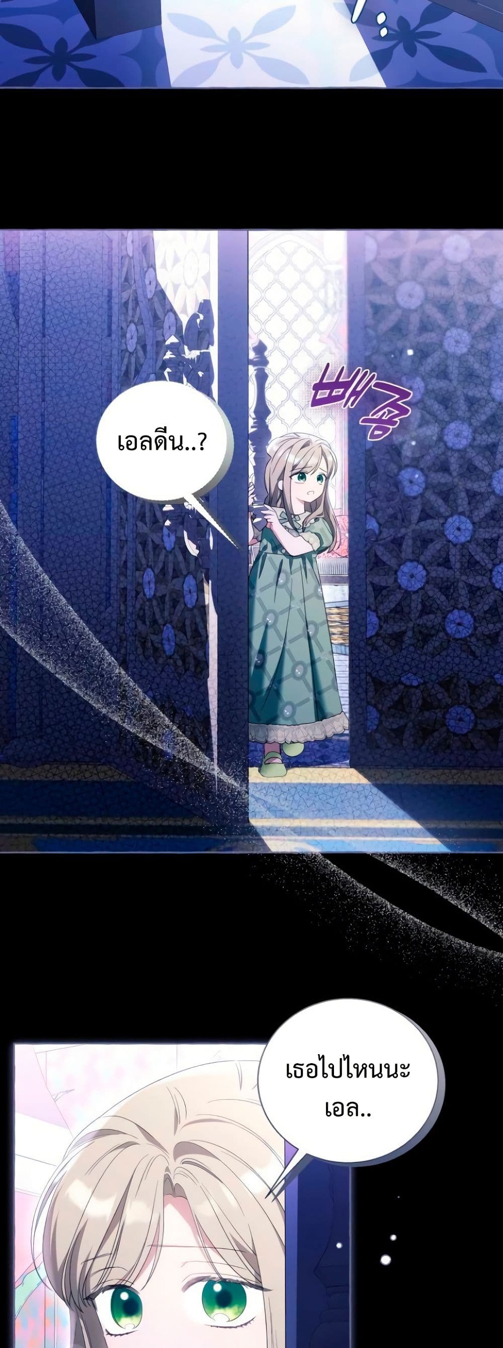 I Thought It Was a Common Isekai Story page 18