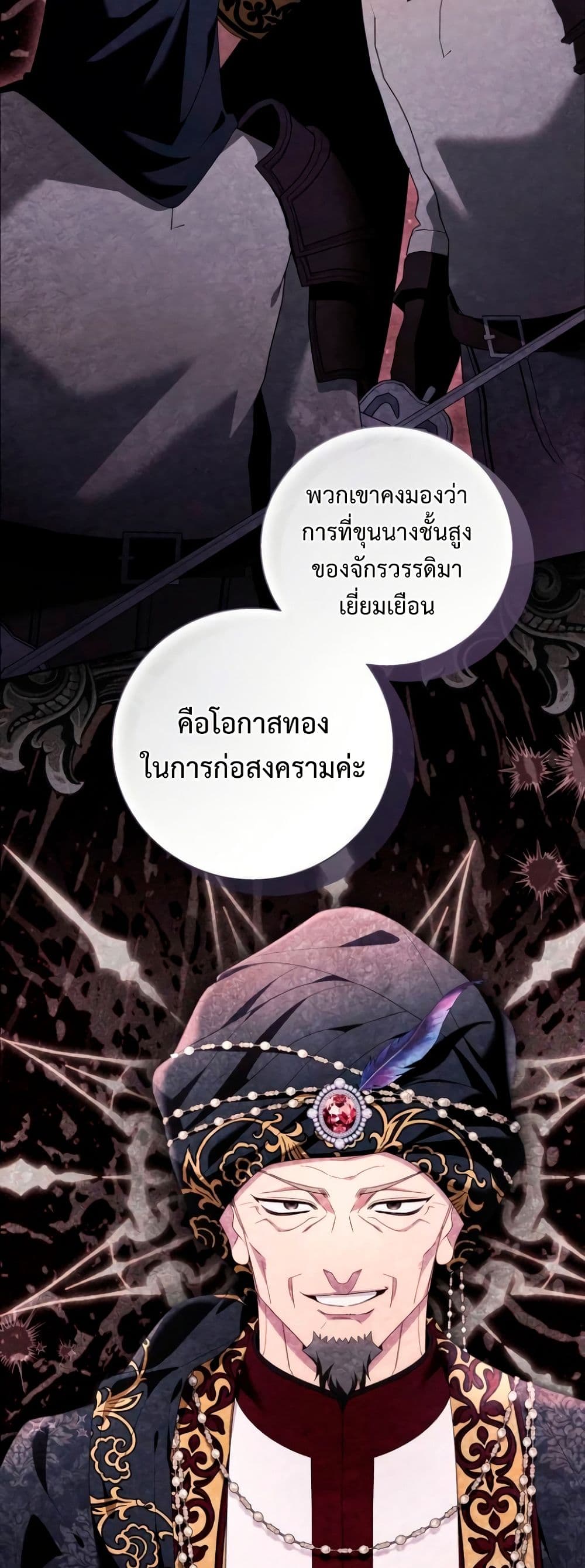 I Thought It Was a Common Isekai Story page 25