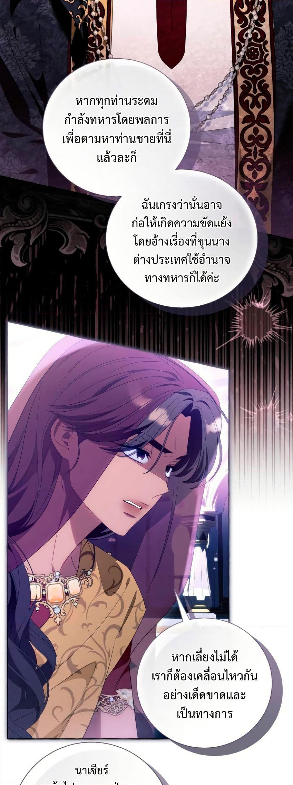 I Thought It Was a Common Isekai Story page 26