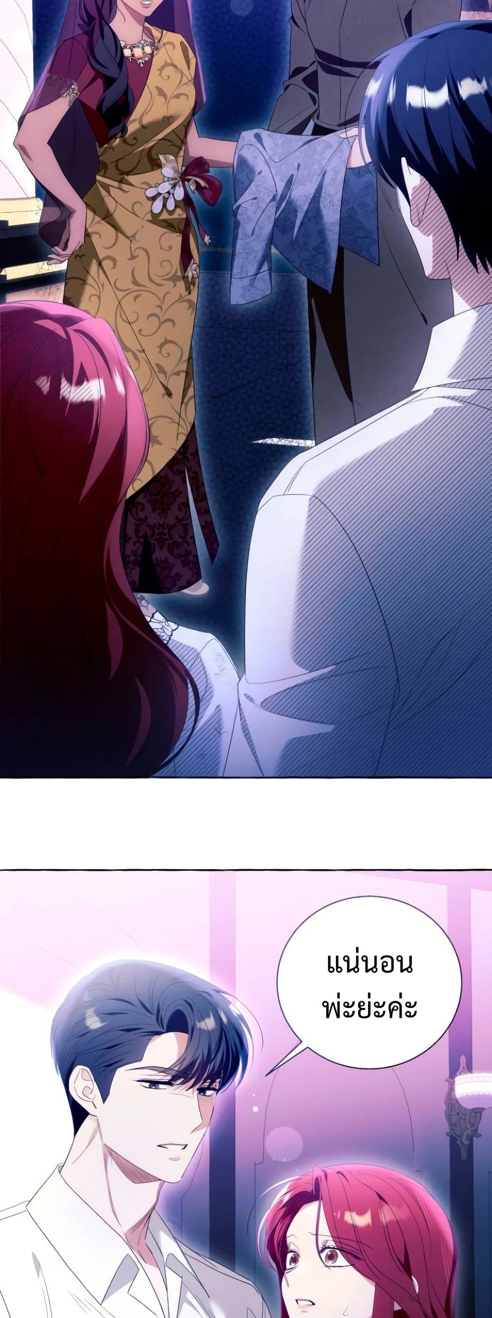 I Thought It Was a Common Isekai Story page 28